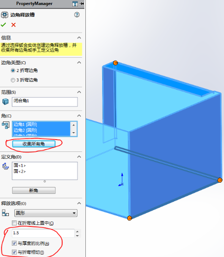 solidworks怎么让两个零件配合